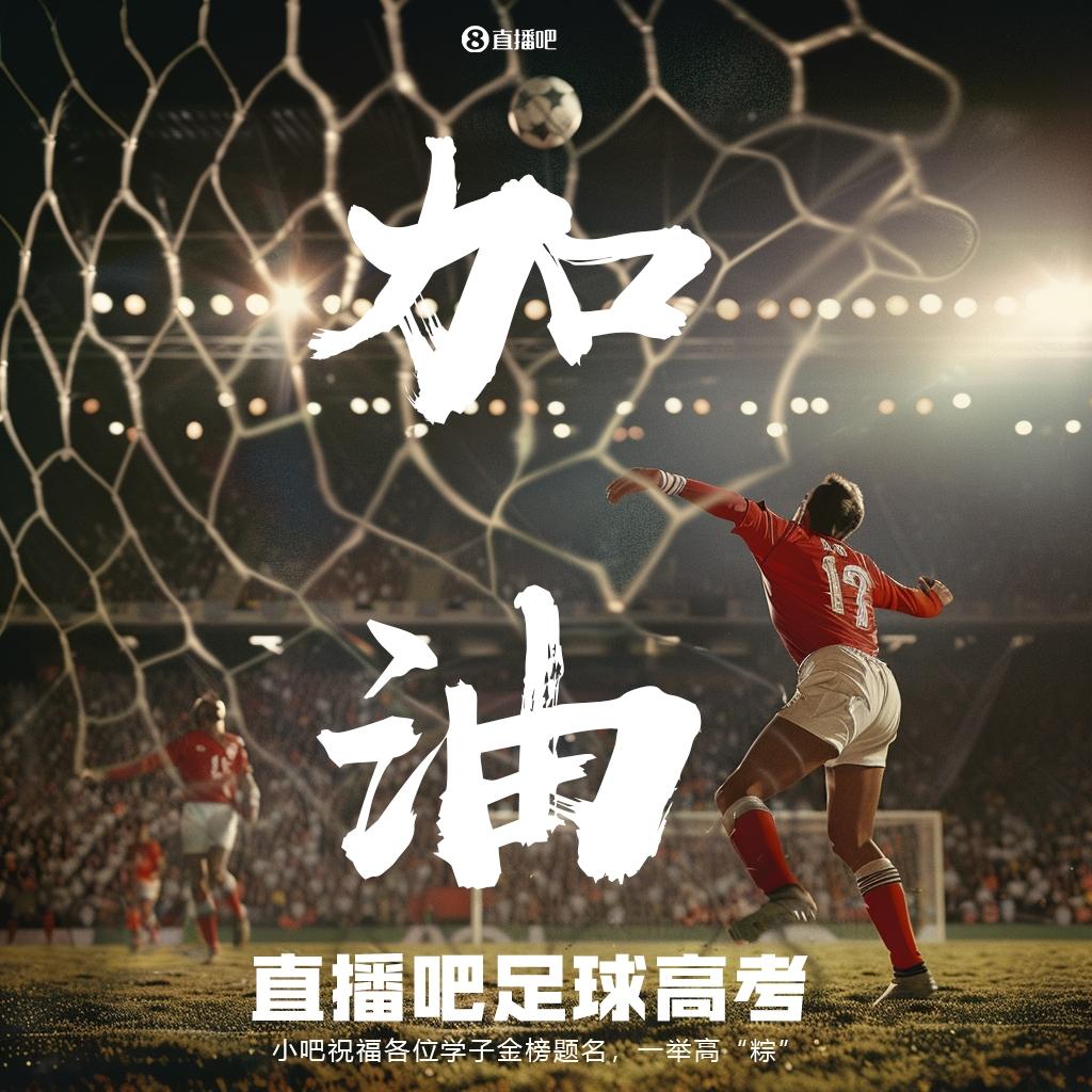 意媒：罗马有意格林伍德，他们还想签下波黑边锋阿拉伊贝戈维奇