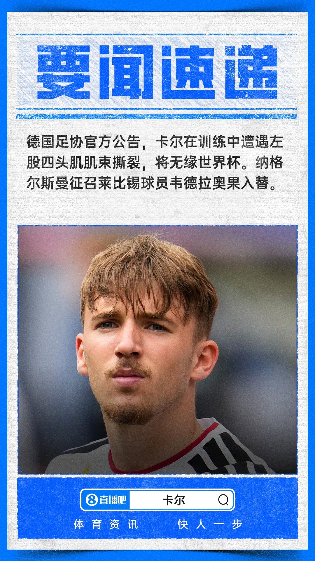 卡希尔：埃斯特旺一拿球就让球迷兴奋，阿扎尔罗本是他的目标水准