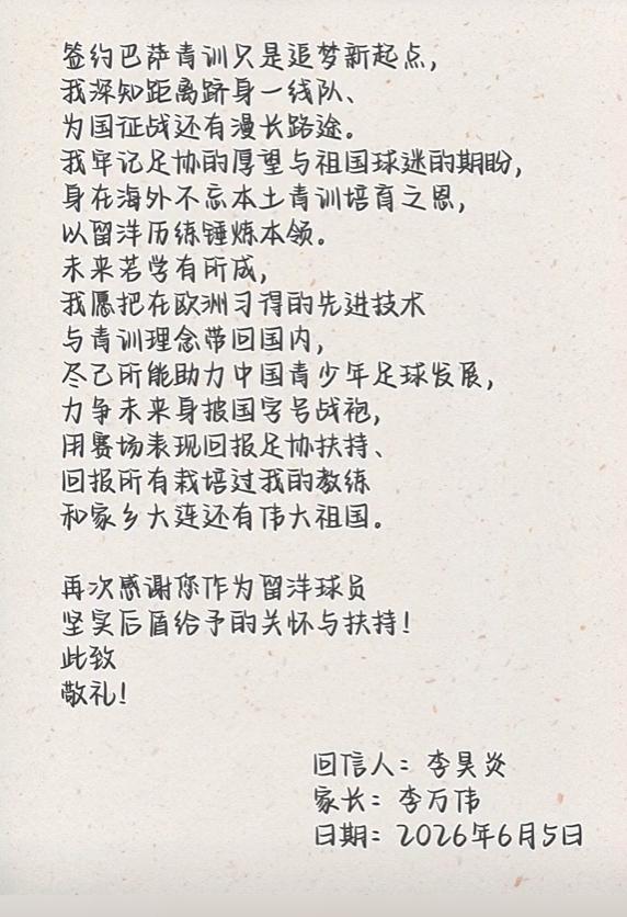 吕文君晒“学日韩赶日韩”书法帖：该学还是要学，别觉得不好意思